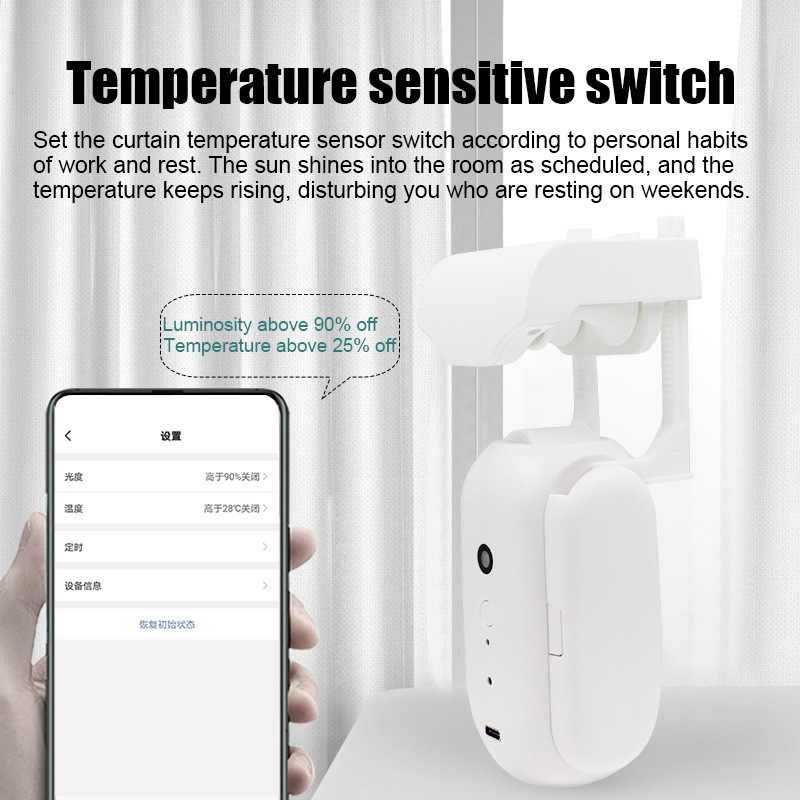 Automatic Electric Curtain Robot